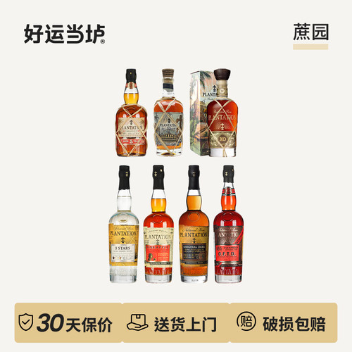 【蔗园】黑朗姆酒5年朗姆酒菠萝3星朗姆酒20周年700ml经典传统