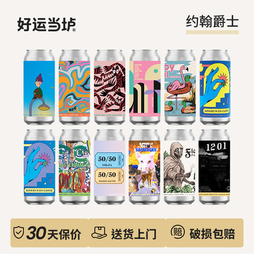 【约翰爵士】罐装幸福7号皇家诱饵西海岸放克浑浊IPA啤酒加拿大