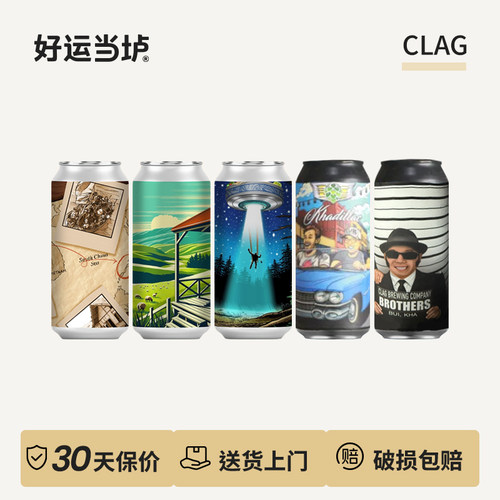 【CLAG亚洲小霸王】归途帕拉湾不明河粉飞行器双倍IPA啤酒