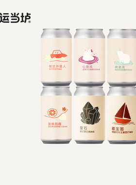 【ET. BREWERY】ET精酿心意流禅意流落枫和霞混合果泥柏林酸啤酒