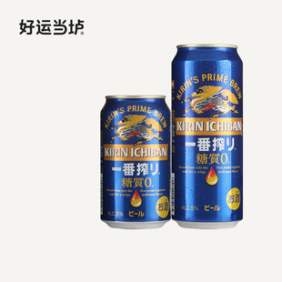 无糖零糖生啤日本进口350ml500ml 24罐整箱精酿啤酒 麒麟