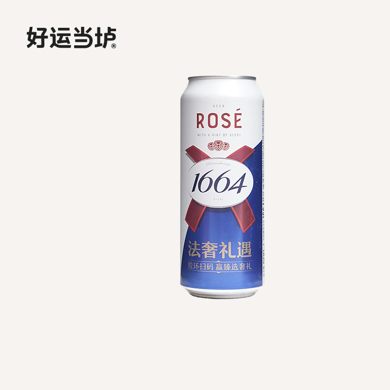 【1664】国产桃红啤酒500ml*12罐整箱24罐两箱特惠特价包邮