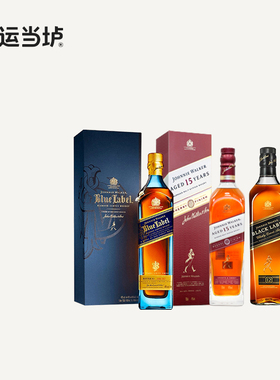 【尊尼获加】蓝方黑方红方绿方金方雪莉桶12年洋酒黑牌威士忌700