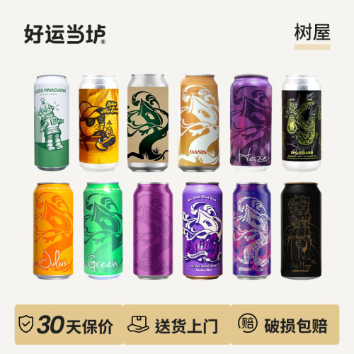 【树屋】金刚狼黑色艾尔幽灵低语邪恶浑浊朱利叶斯三倍IPA啤酒