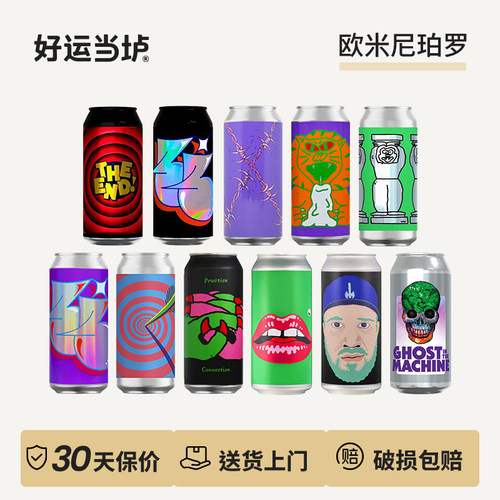 【欧米尼珀罗】3乘3三号帝国世涛巨兽结局新英格兰三倍IPA啤酒罐
