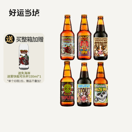 【迷失海岸】迷雾快艇IPA亡魂香草拿铁牛奶巧克力世涛美国355ml24