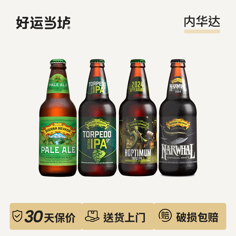【内华达】浑浊那点事IPA帝国淡色艾尔鱼雷淡色美国进口啤酒355ml
