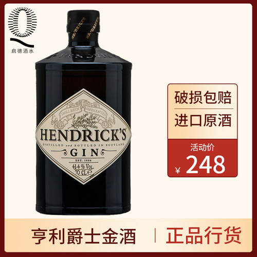 亨利爵士hendricks价格 亨利爵士hendricks图片 星期三