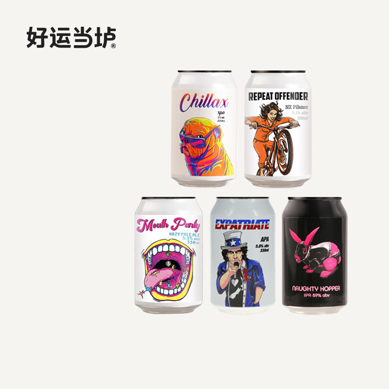 【幻视】淘气酒花双倍重蹈覆辙皮尔森异乡人美式淡色艾尔啤酒330