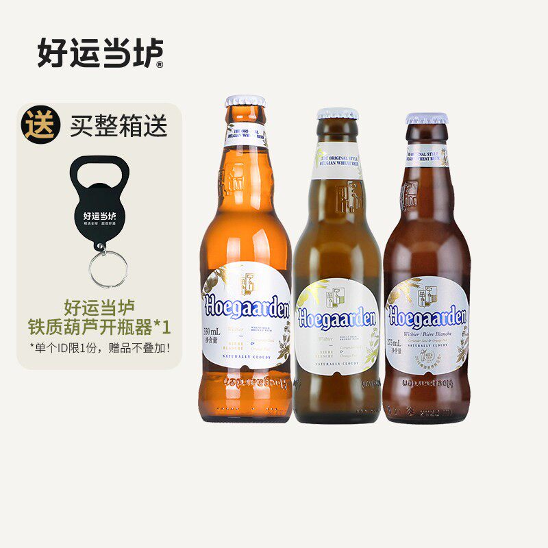【国产福佳白】国产福佳白啤酒330ml275ml300ml*24瓶整箱装特惠