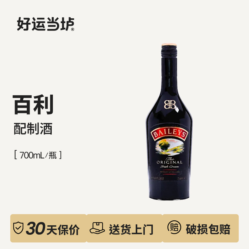 【百利】甜酒爱尔兰进口力娇酒甜酒700ml女生婚宴用酒