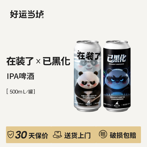 【亚刻部落】在装了翎熵翎栖DH双倍酒花西海岸IPA啤酒已黑化500ml