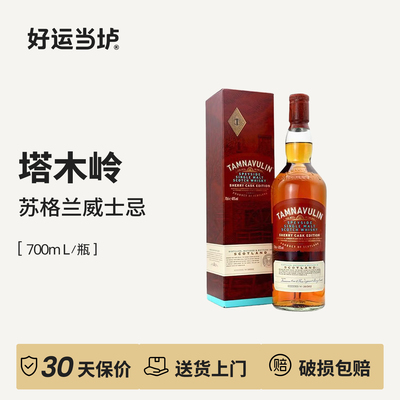 【塔木岭】斯贝塞单一麦芽苏格兰威士忌（雪莉桶版）700ml盒装