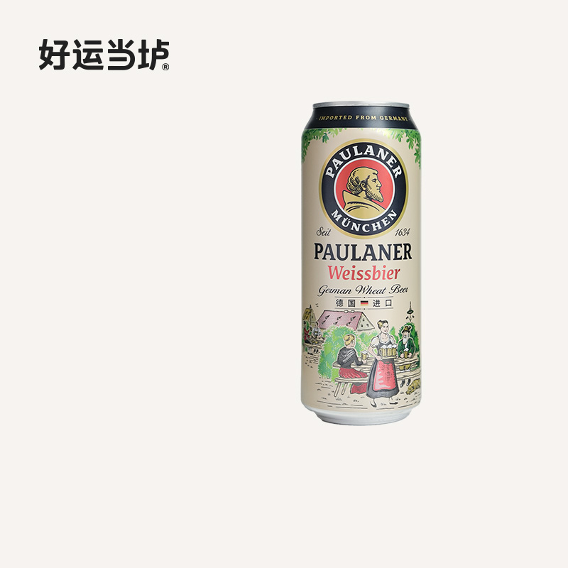 【保拉纳柏龙专享】德国进口paulaner小麦白啤500ml*24罐装