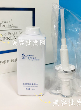 艾丽尔兰水漾莹润柔肤水520ml保湿补水滋润提亮肤水嫩肤修护