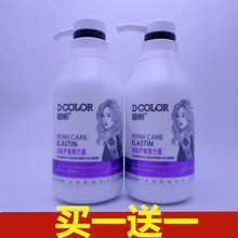 买一送一迪彩护卷弹力素300g女素卷发专用保湿 定型造型精华素