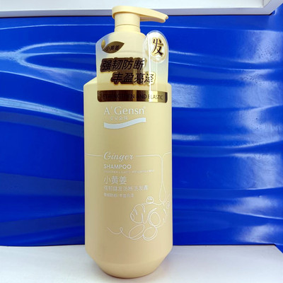 安安金纯强韧健发小黄姜洗发水