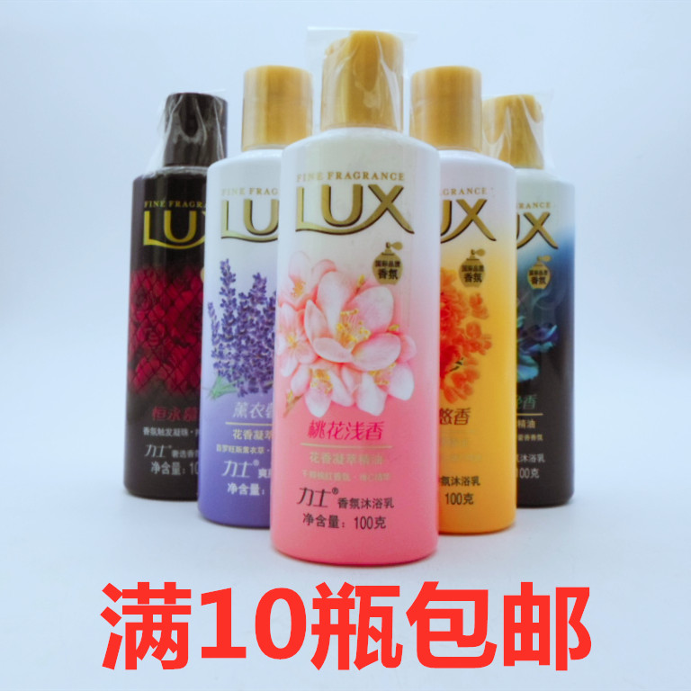 满10个包邮正品力士香氛沐浴露100ml小样旅行装六种味道平均发在类目 洗护清洁剂/卫生巾/纸/香薰, 洗发沐浴/个人清洁, 身体清洁, 沐浴露中 - 来自Buy2taobao.com提供专业的淘宝代购服务