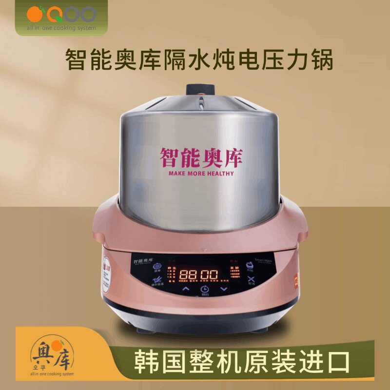 韩国智能奥库OC-S8800CP养升电锅重汤机电饭锅电压力锅原液2.5L