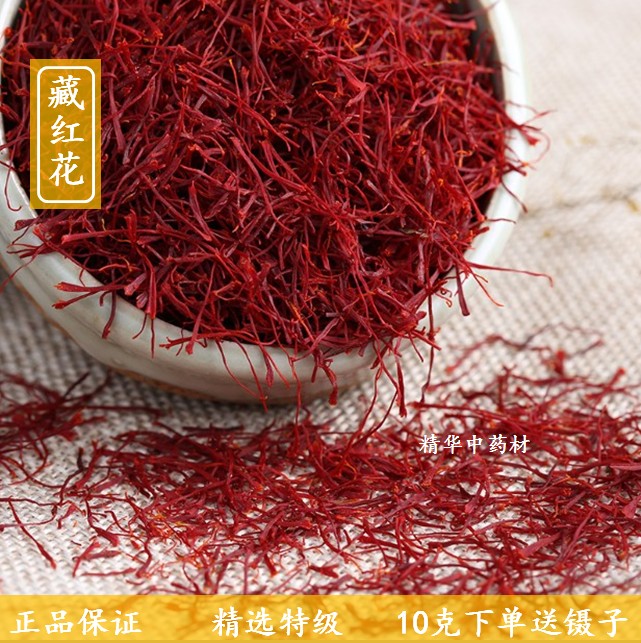 精华制药 藏红花足浴粉 泡脚药  西红花特价5克100元包邮