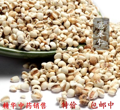 精华中药材专卖 薏苡仁  小米仁 500克 包邮中