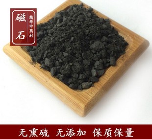 精华中药材磁石500克 生磁石 灵磁石 活磁石 非煅磁石中药材店铺