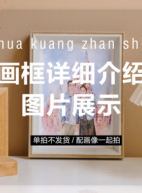 简约木色咖啡色亚克力画框效果及库存展示