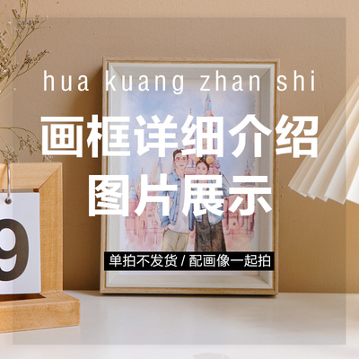 简约木色咖啡色亚克力画框效果及库存展示