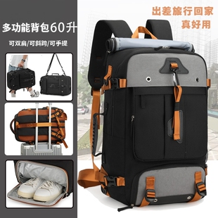 旅游行李双肩包可登机商务背包60升旅行袋背包80升手提斜挎大容量
