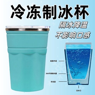 硅胶冰冻制冷杯带吸管隔冰降温双层啤酒冰镇神器吸管杯夏季小清新