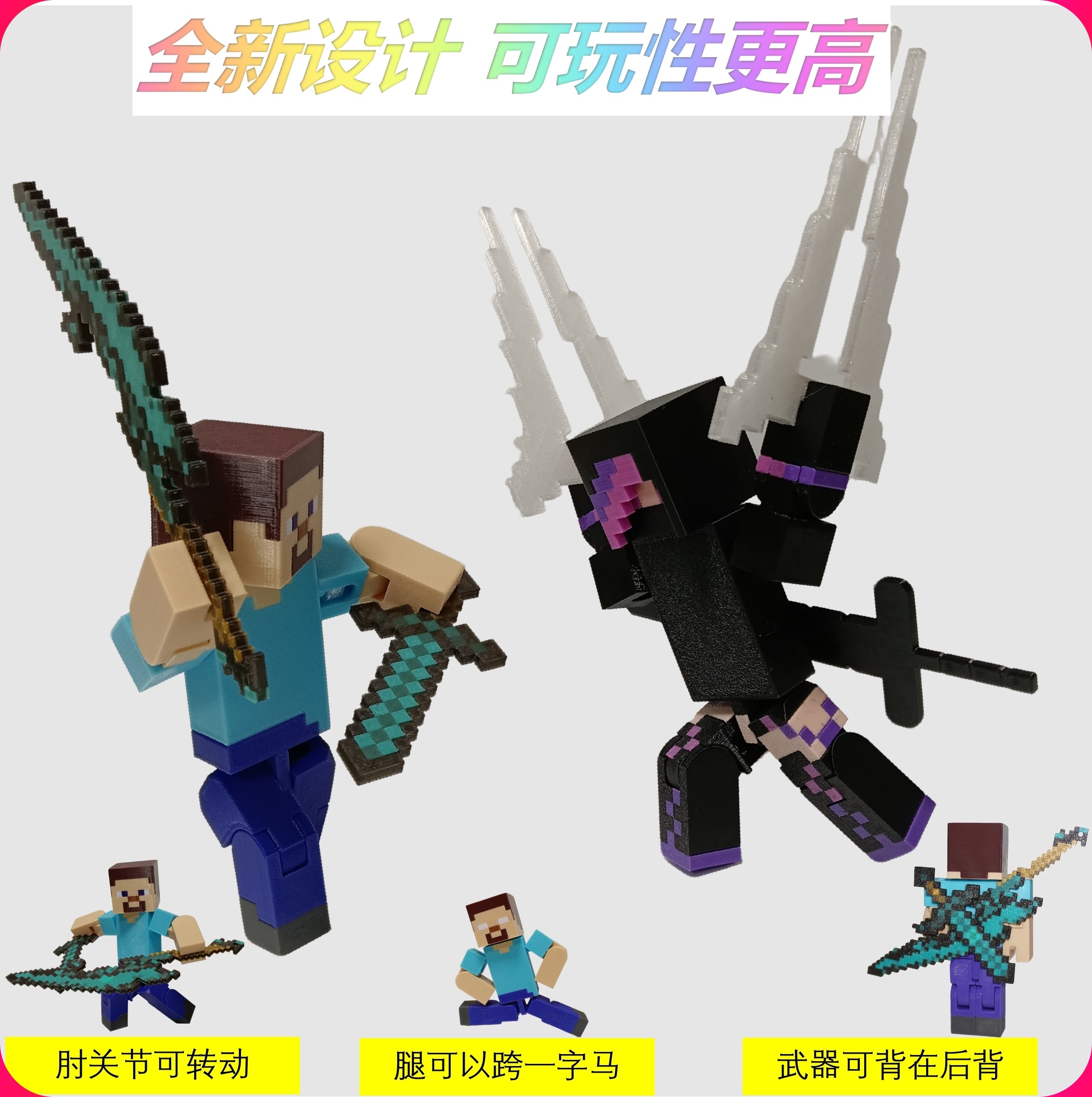 MC我的世界可动人仔手办周边Steve史蒂夫Ceris末影 Dream303Him