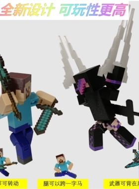 MC我的世界人仔手办周边Steve史蒂夫Ceris末影女王Dream303Him