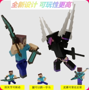 MC我的世界人仔手办周边Steve史蒂夫Ceris末影女王Dream303Him