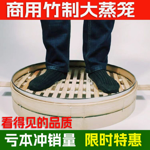 50/52厘米商用不锈钢卷口圆口竹制大蒸笼笼屉蒸屉蒸格巴比馒头