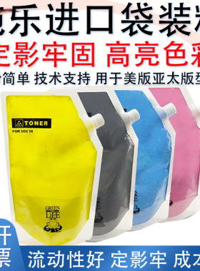 适用施乐C3370碳粉3375 5570 5575 C8055 8035 7835 7855粉盒袋装