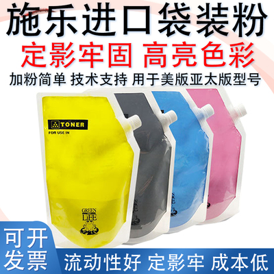 低温粉碳粉施乐含载体施乐粉盒