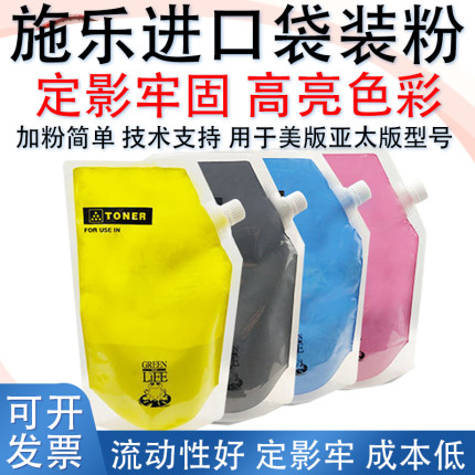 适用施乐C3370碳粉3375 5570 5575 C8055 8035 7835 7855粉盒袋装