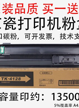 适用京瓷粉盒2010粉盒2101 2020粉盒2211 1800粉盒墨盒mz2101粉盒