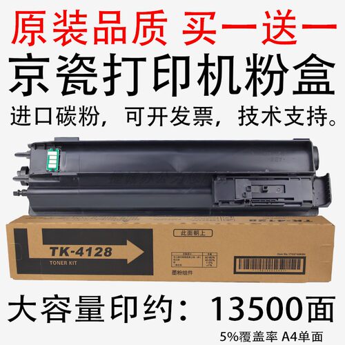 适用京瓷粉盒201021012020等