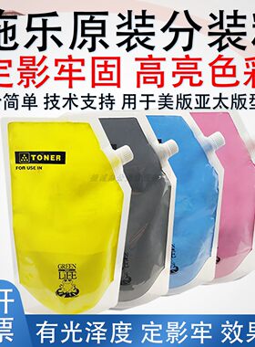 施乐785555753375系列原装分装