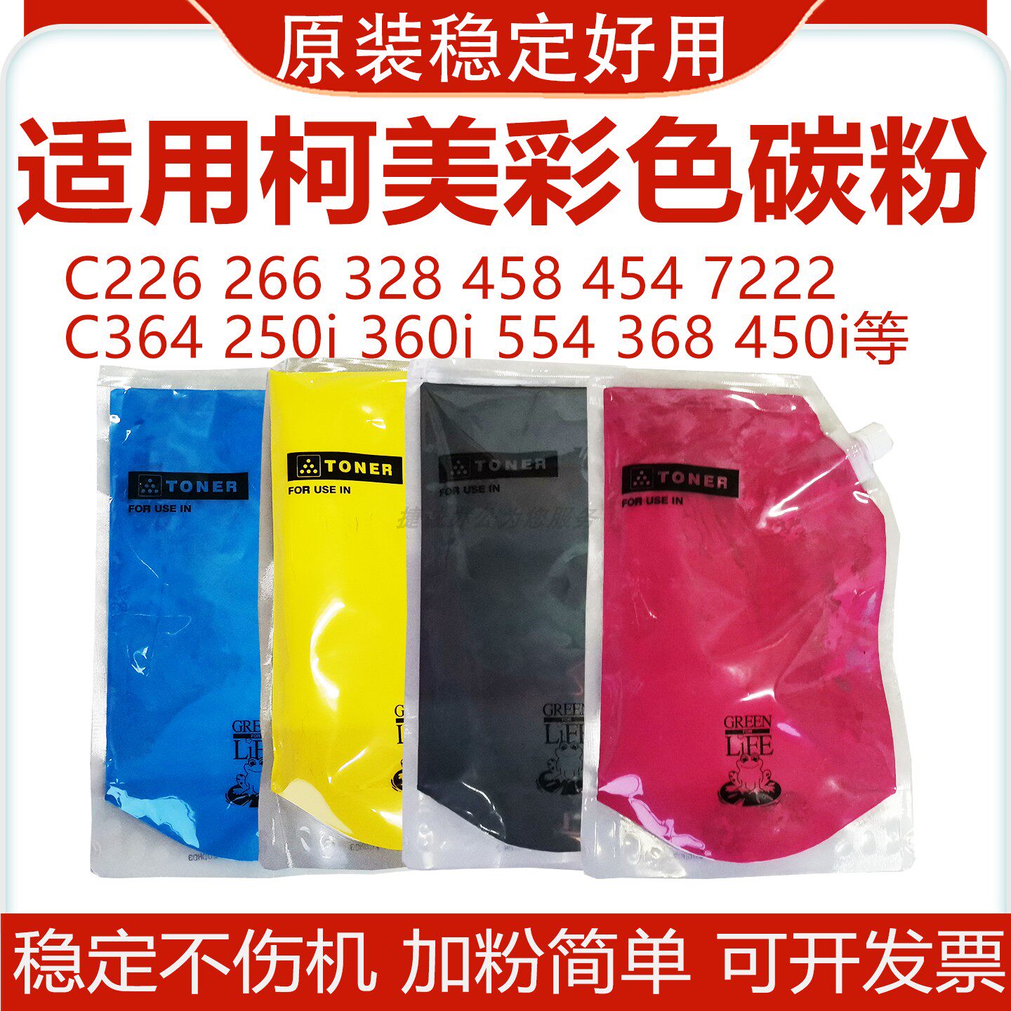 适用柯美C250i彩色碳粉C226 300i 360i 7130i TN328 309粉盒原装 - 实物图