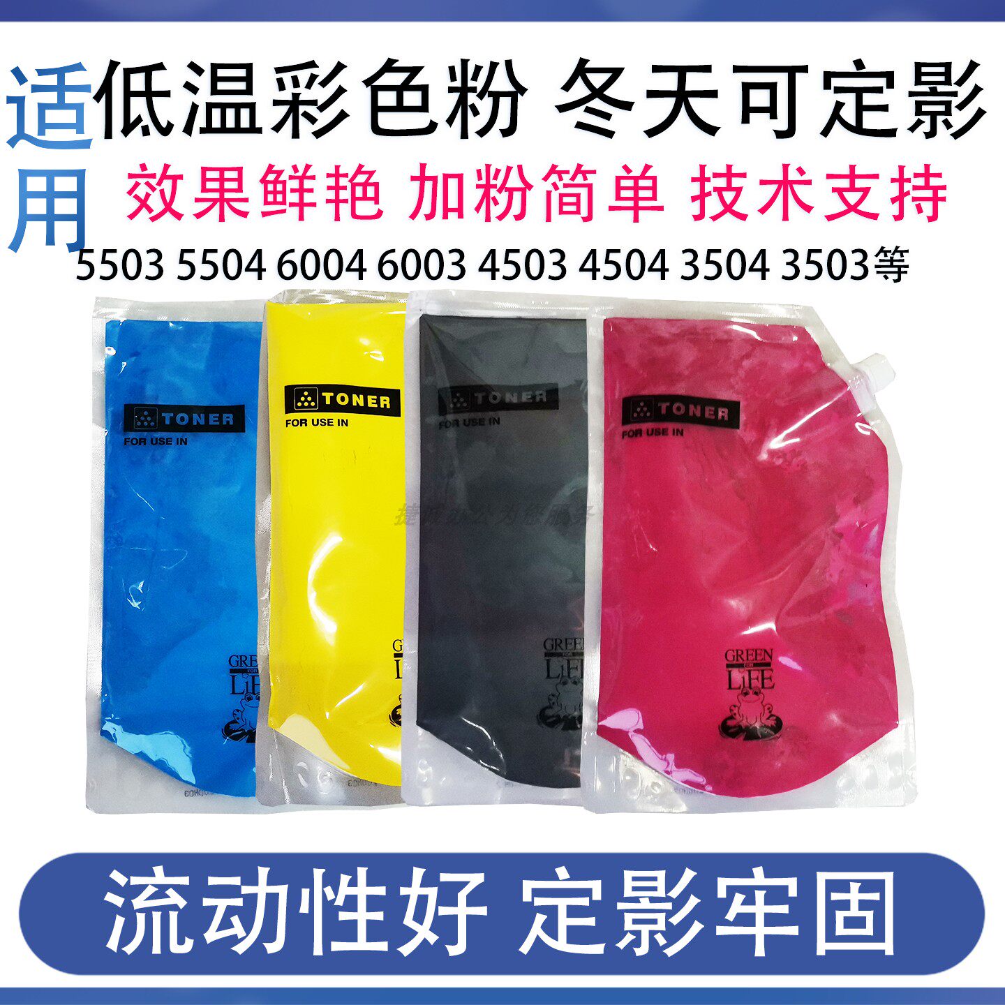 适用理光MC2001碳粉5503粉盒3504 2011 C600