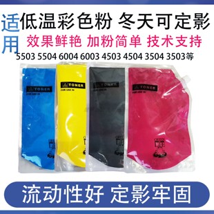适用理光MC2001碳粉5503粉盒3504 2011 C6004 C2501 2000墨粉原装