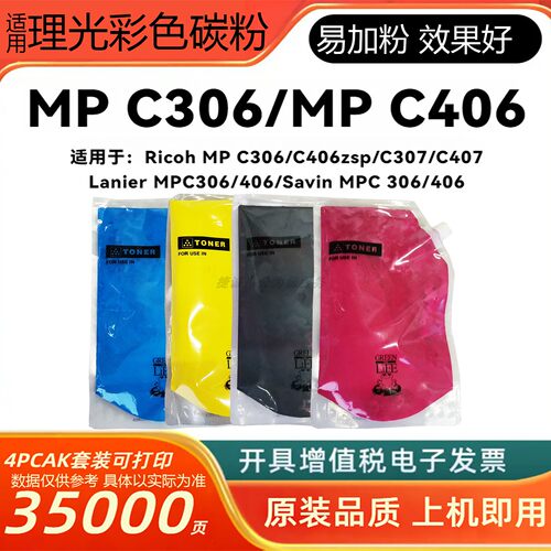 C306307406407C300400碳粉