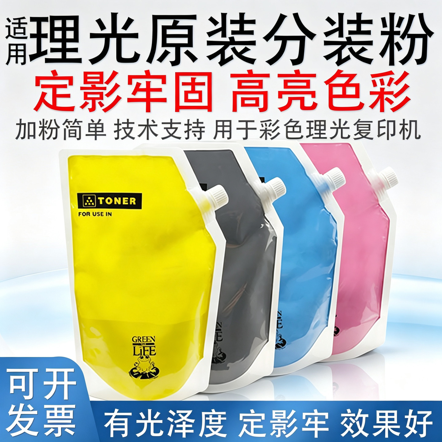 适用理光C2503 2011 C2001碳粉2501 3503 6004 5504 6003粉盒原装
