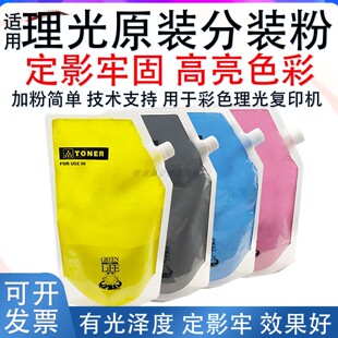 适用理光C2503 2011 C2001碳粉2501 3503 6004 5504 6003粉盒原装