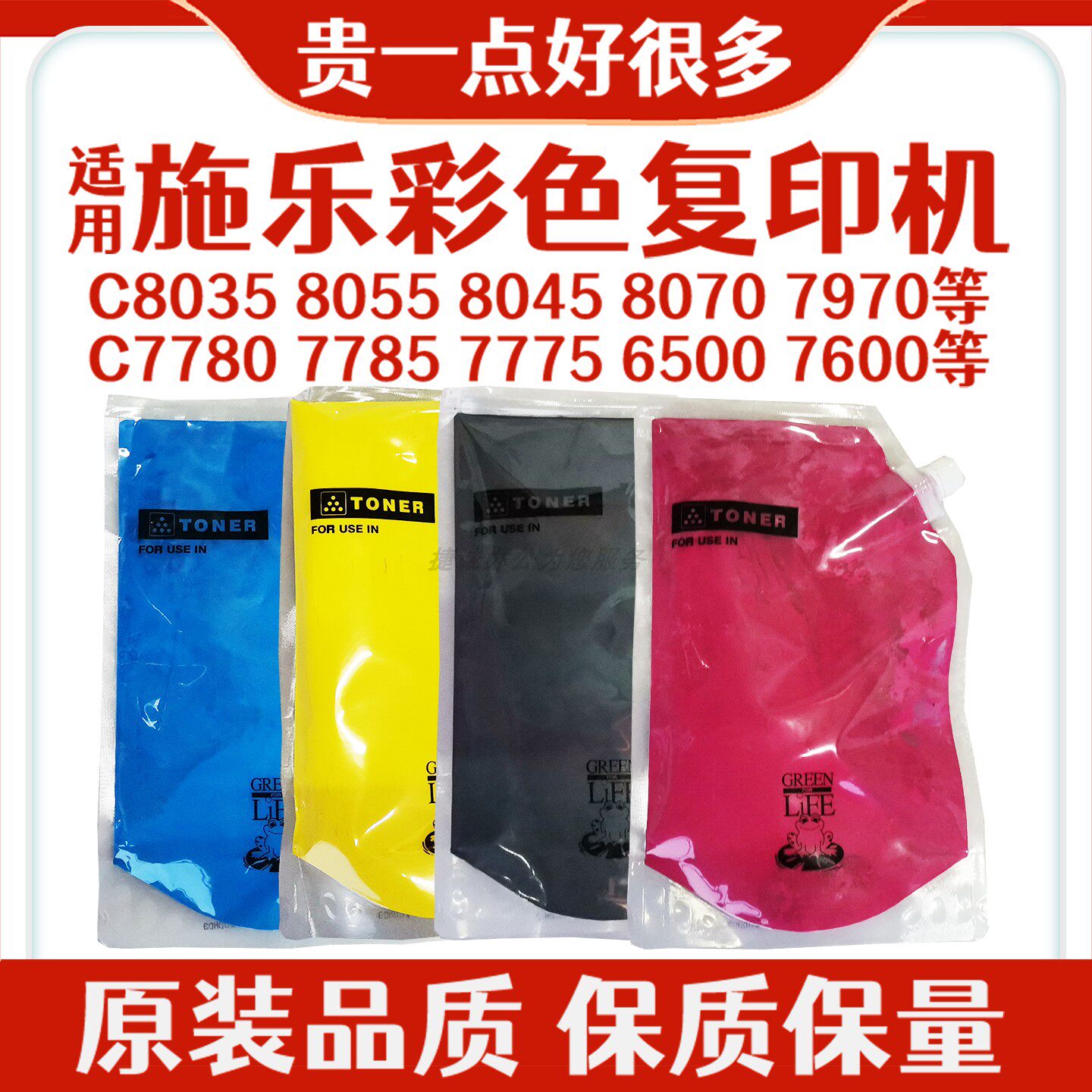 施乐C8055碳粉8035 8070 7970 7775 778