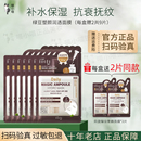 韩国高丽雅娜润透抗衰面膜紧致绿豆nokdu面膜补水保湿旗舰正品