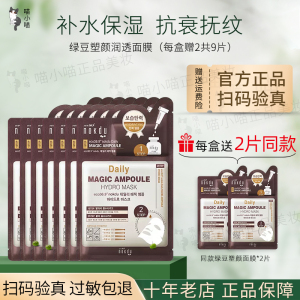 韩国高丽雅娜润透抗衰面膜紧致绿豆nokdu面膜补水保湿旗舰正品