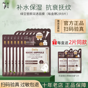 韩国高丽雅娜润透抗衰面膜紧致绿豆nokdu面膜补水保湿旗舰正品